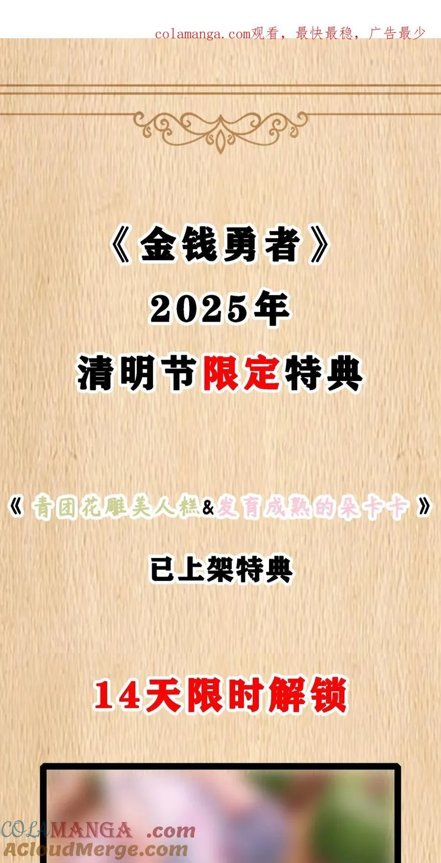 特典上线 清明特典&奶牛场日记13 第1页