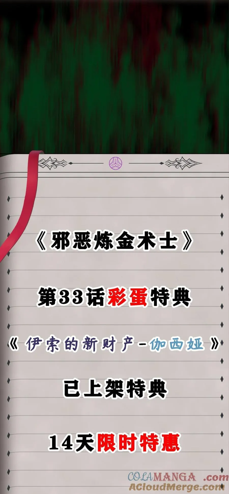 特典上线 清明特典&奶牛场日记13 第4页