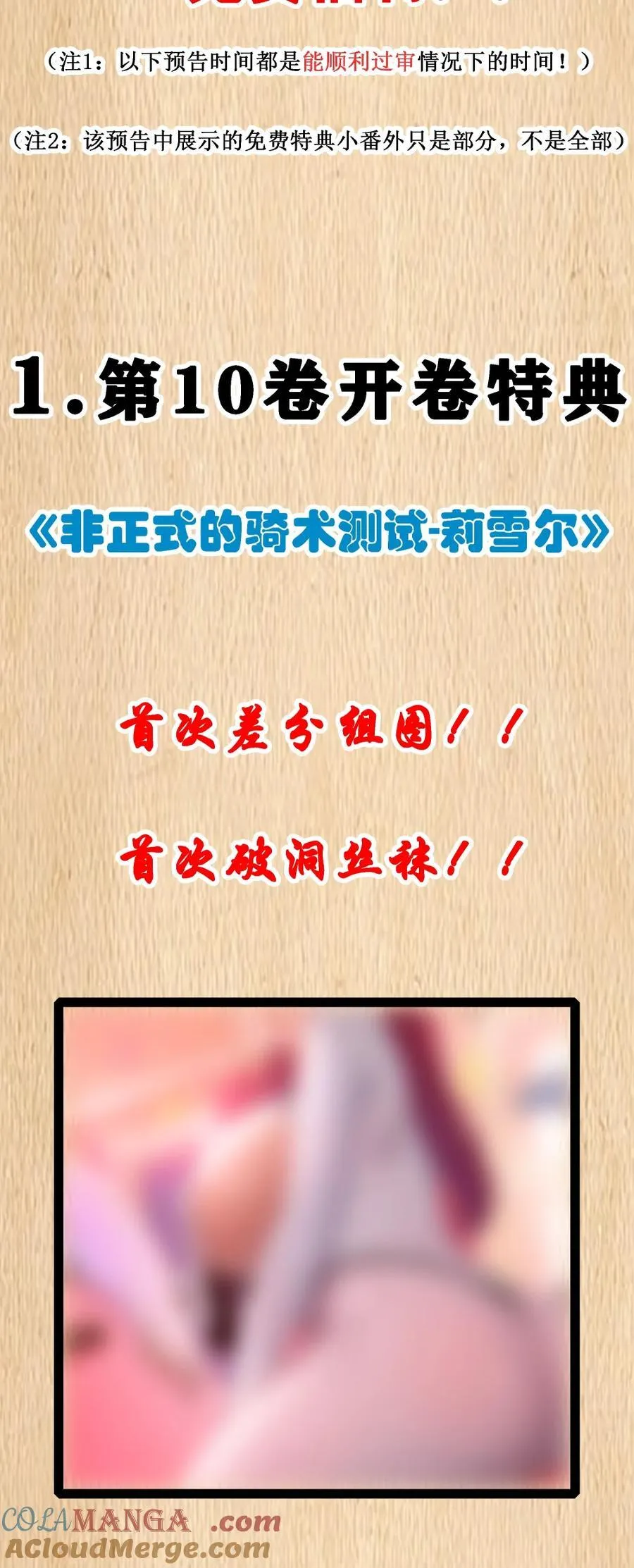 预告 新卷福利 2 第2页