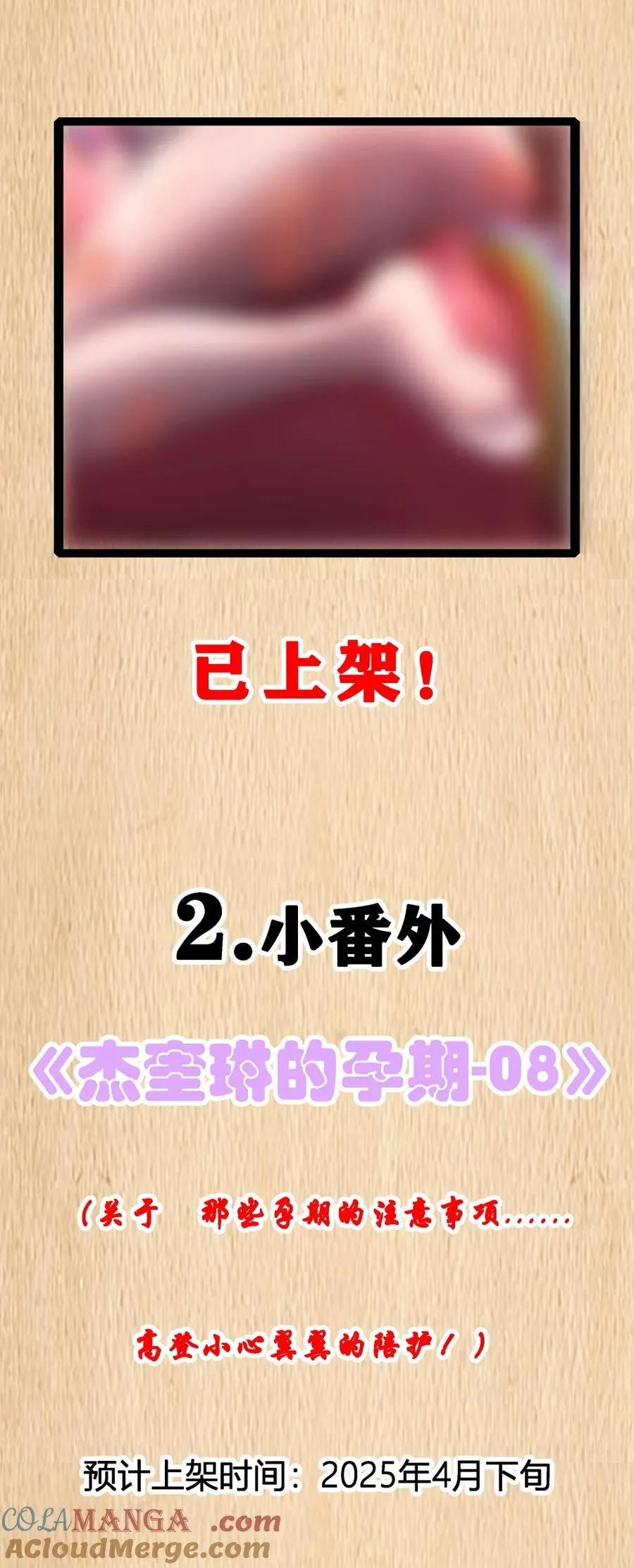 预告 新卷福利 2 第3页