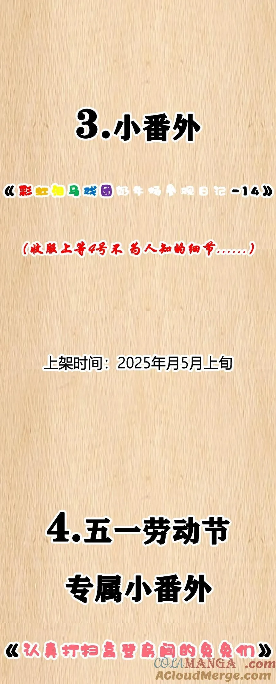 预告 新卷福利 2 第4页