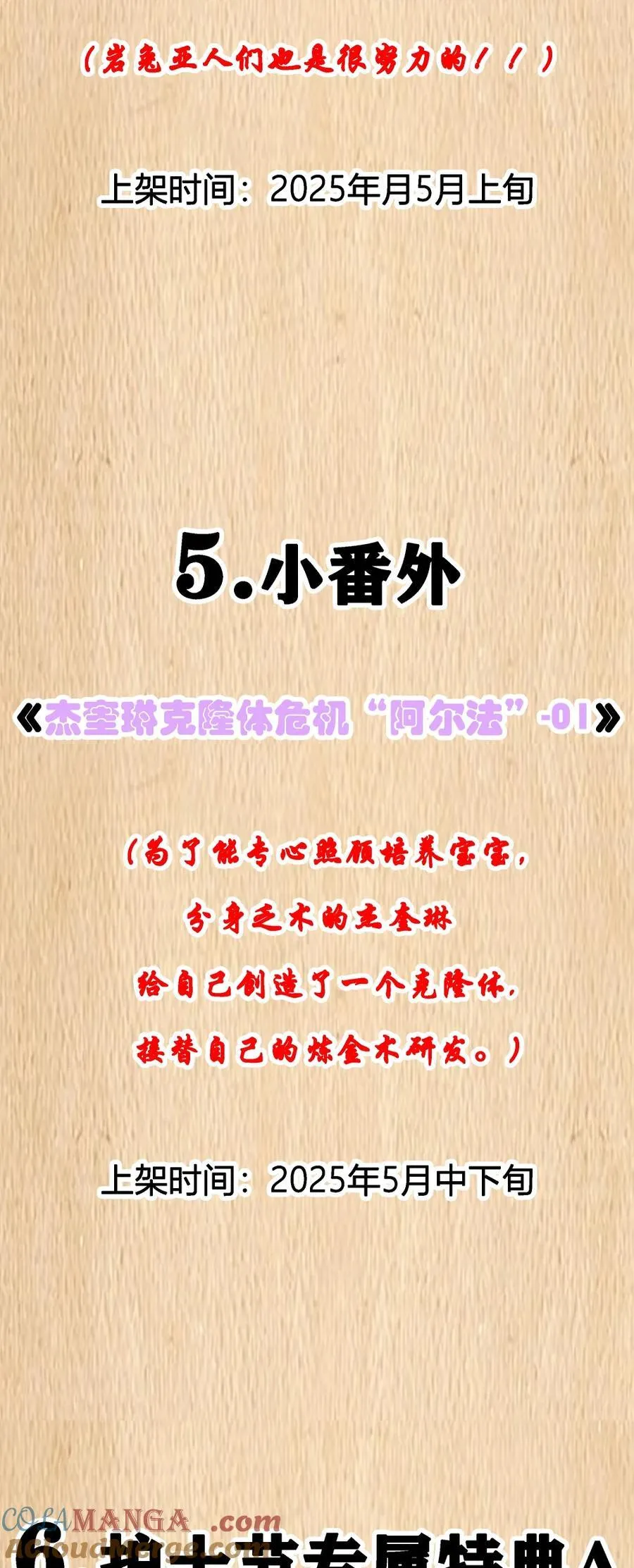 预告 新卷福利 2 第5页