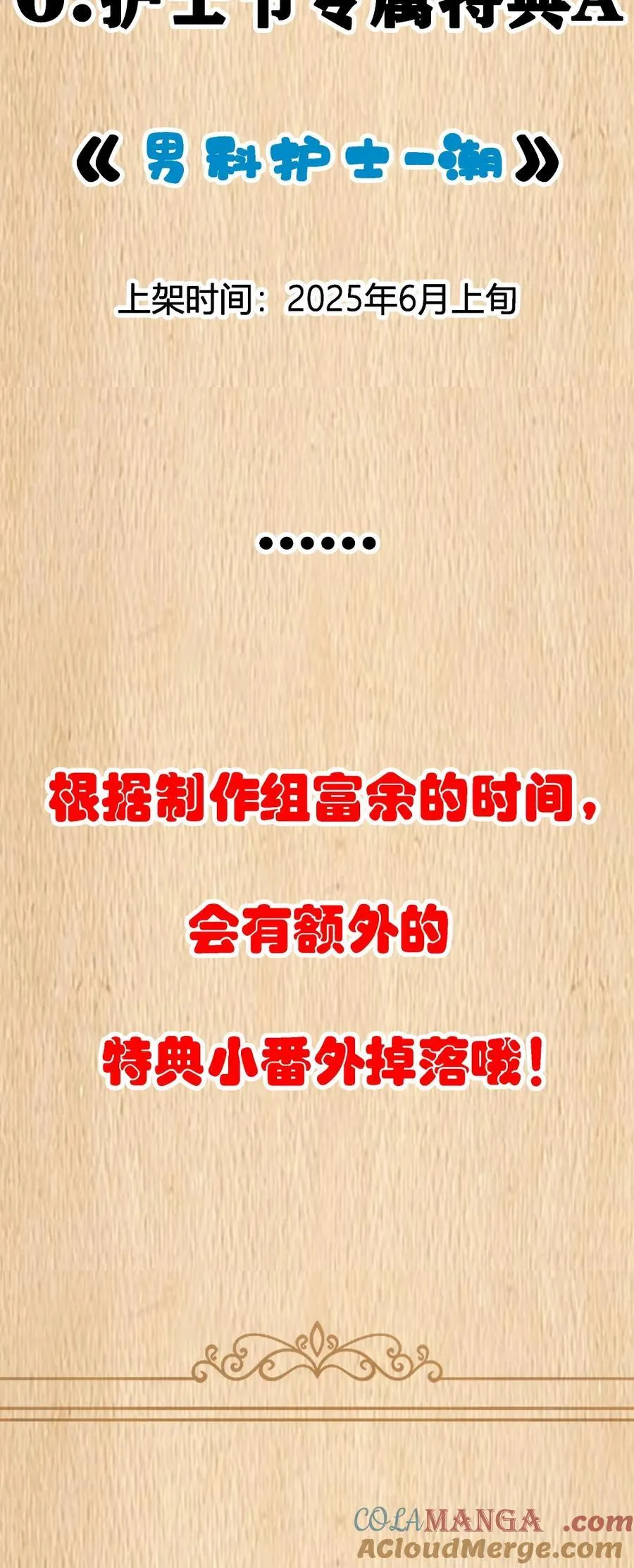 预告 新卷福利 2 第6页