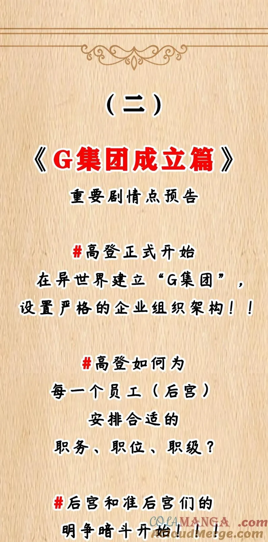 预告 新卷福利 2 第7页