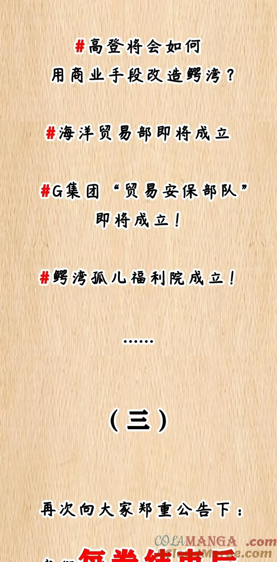 预告 新卷福利 2 第8页