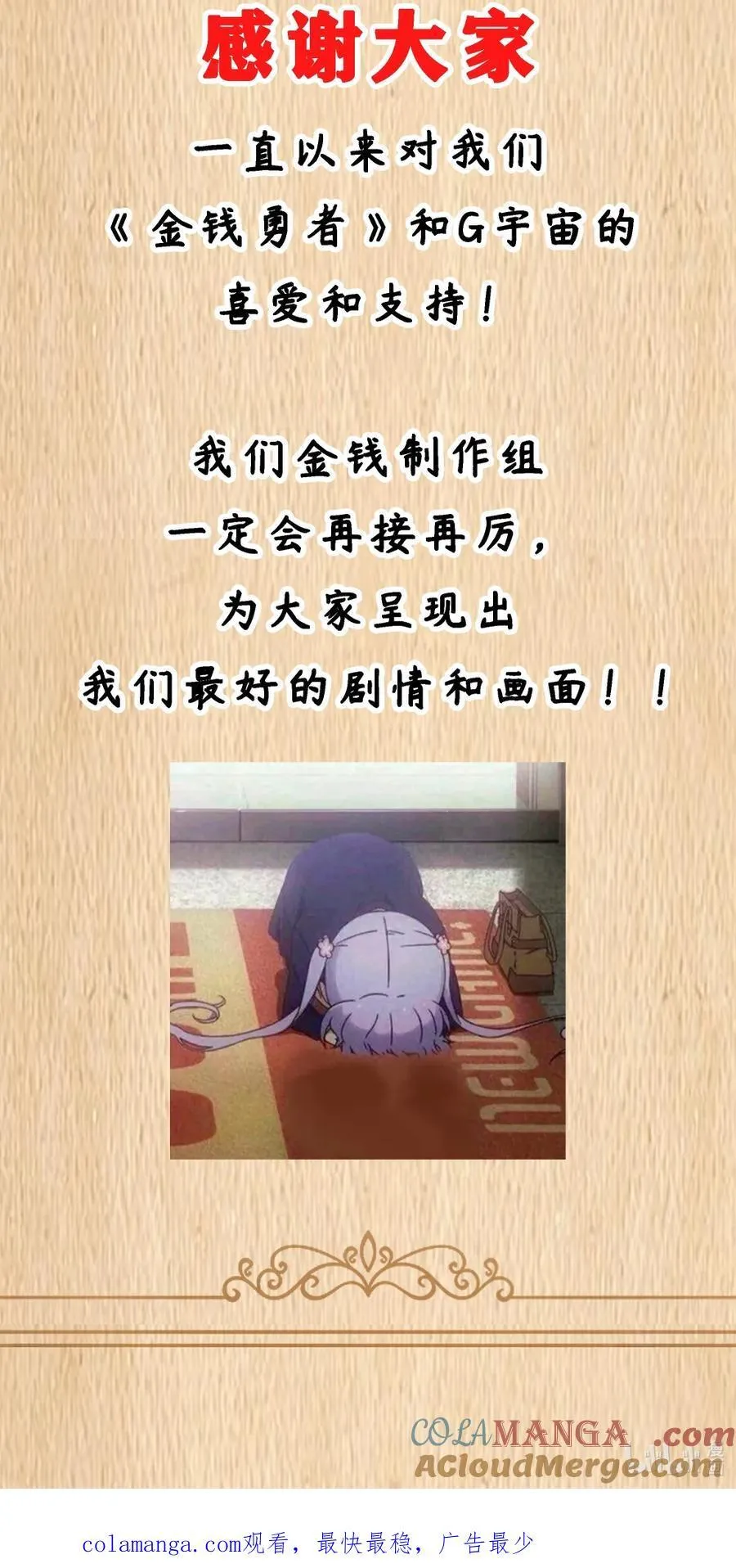 预告 新卷福利 2 第10页
