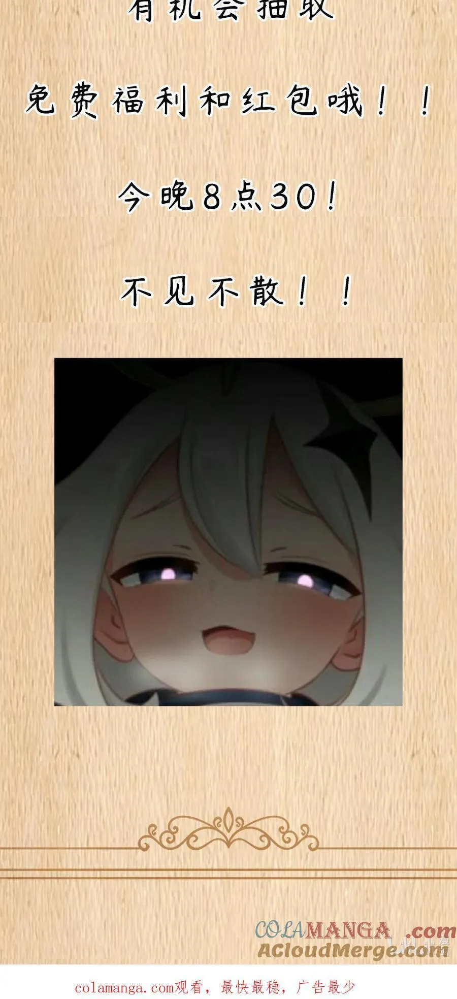 公告 今晚8：30直播开启 第3页