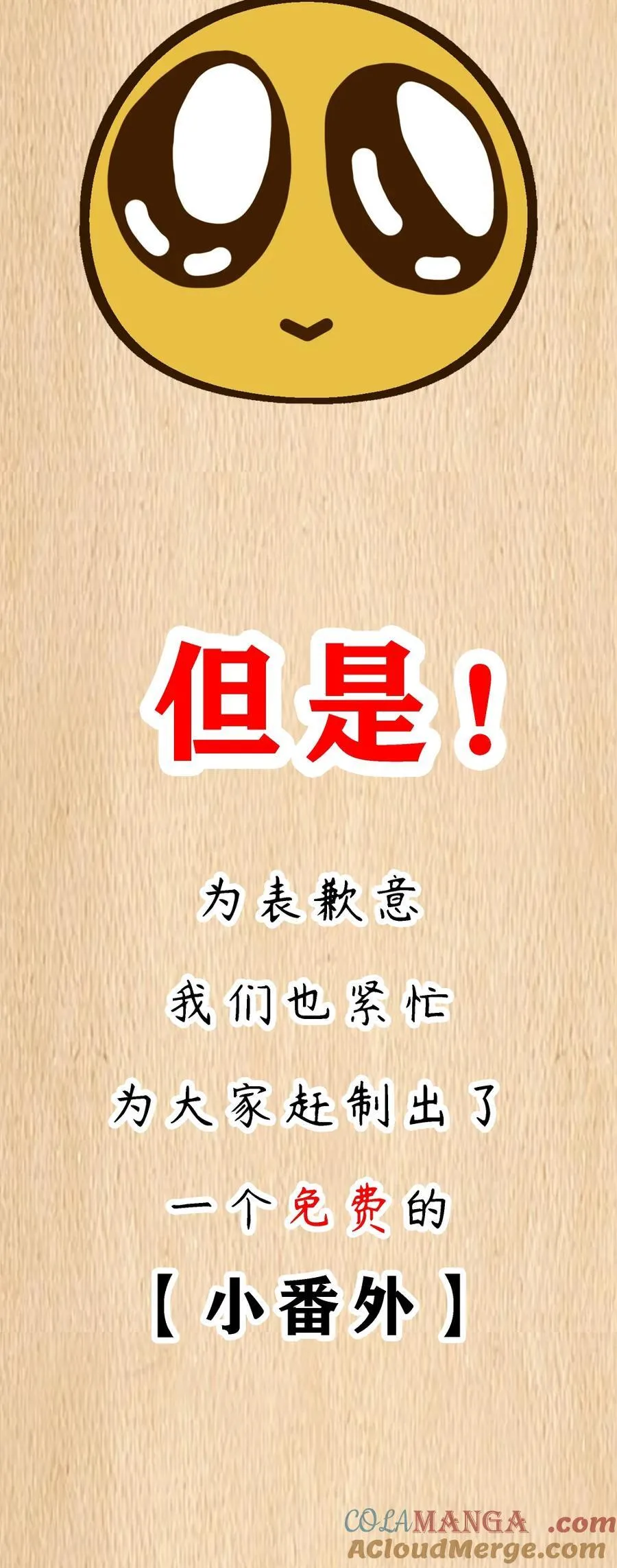 公告 请假条&特典上线 第2页
