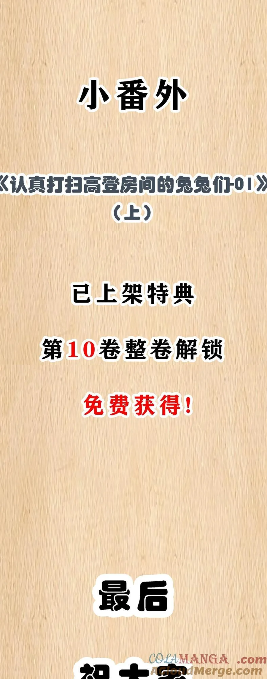 公告 请假条&特典上线 第3页