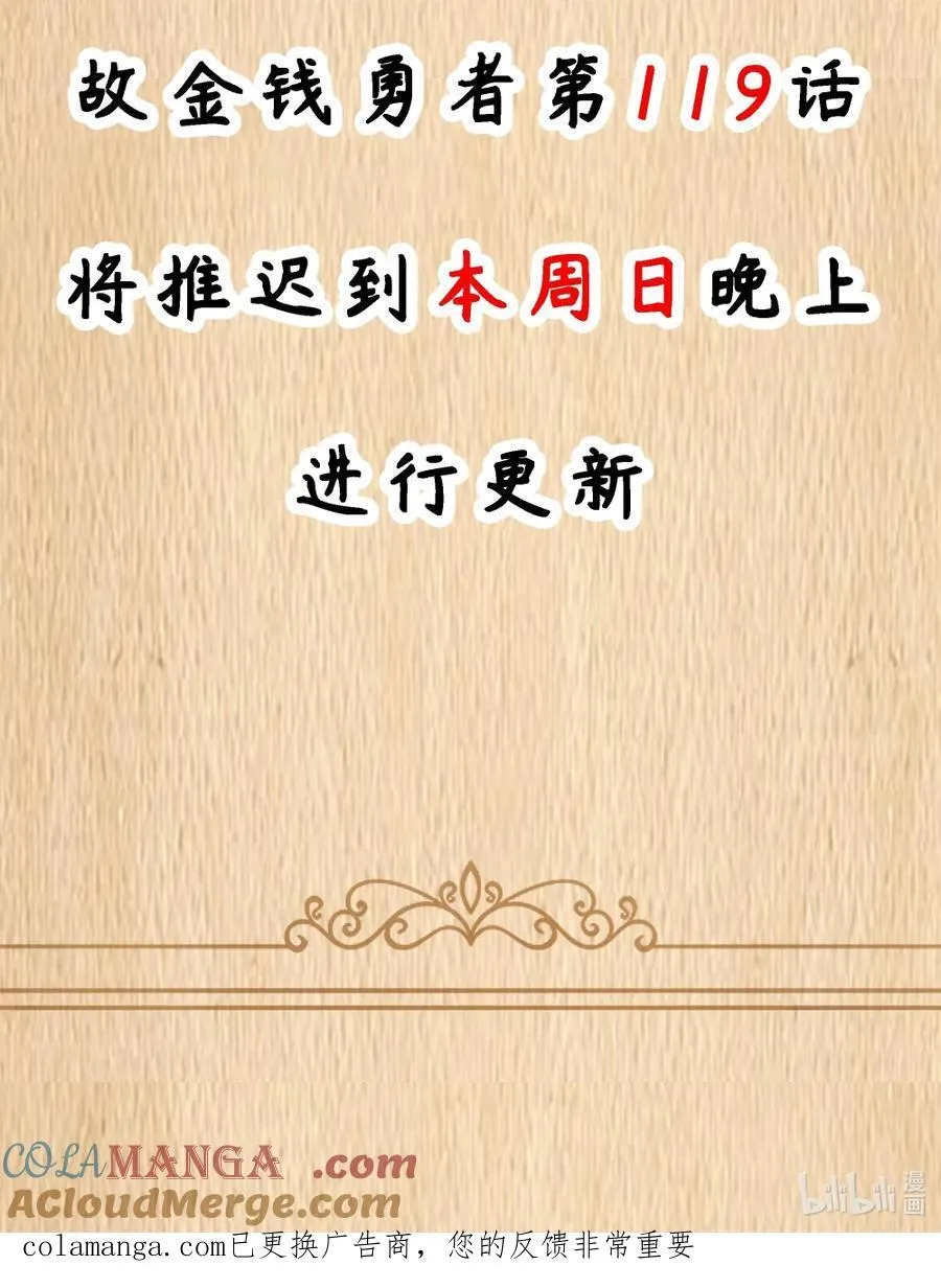 延更通知 周日晚更新 第2页