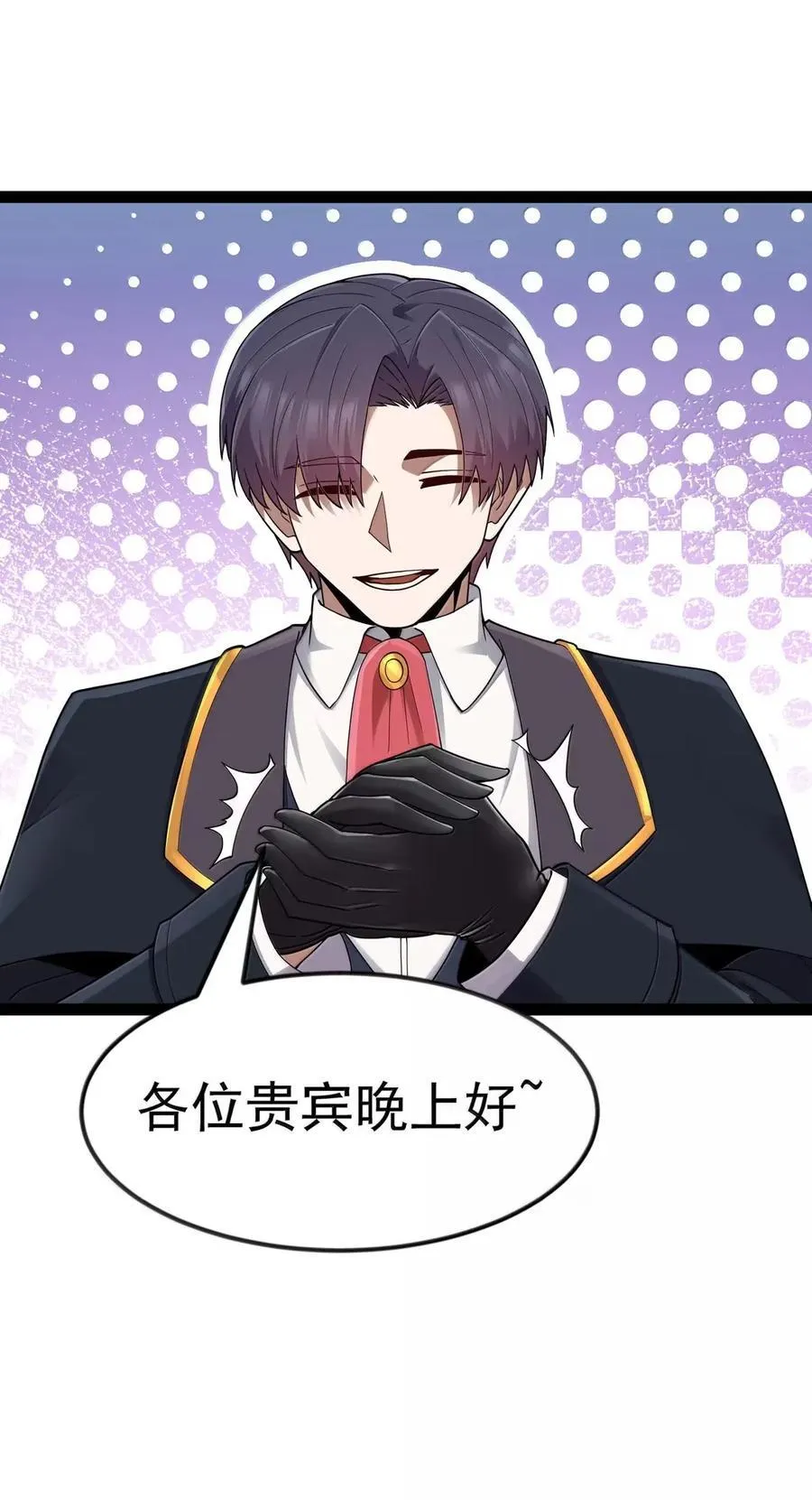第113话 证婚人是（王国落幕篇） 第6页