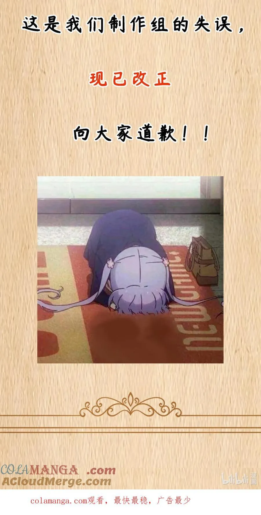 第113话 证婚人是（王国落幕篇） 第86页
