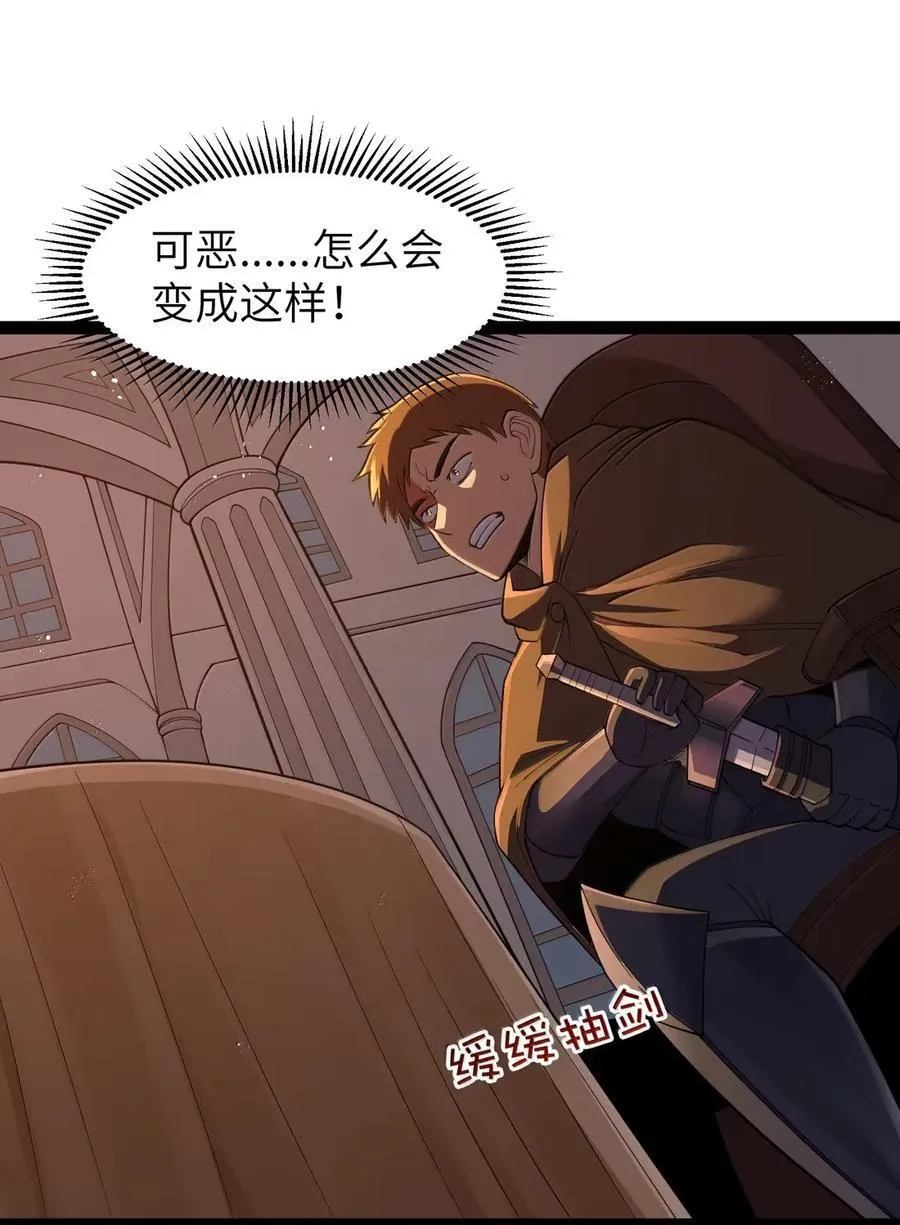 第114话 摩柯婆罗再现（王国落幕篇） 第17页