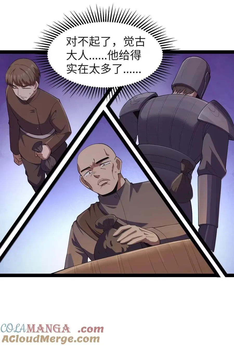 第114话 摩柯婆罗再现（王国落幕篇） 第22页
