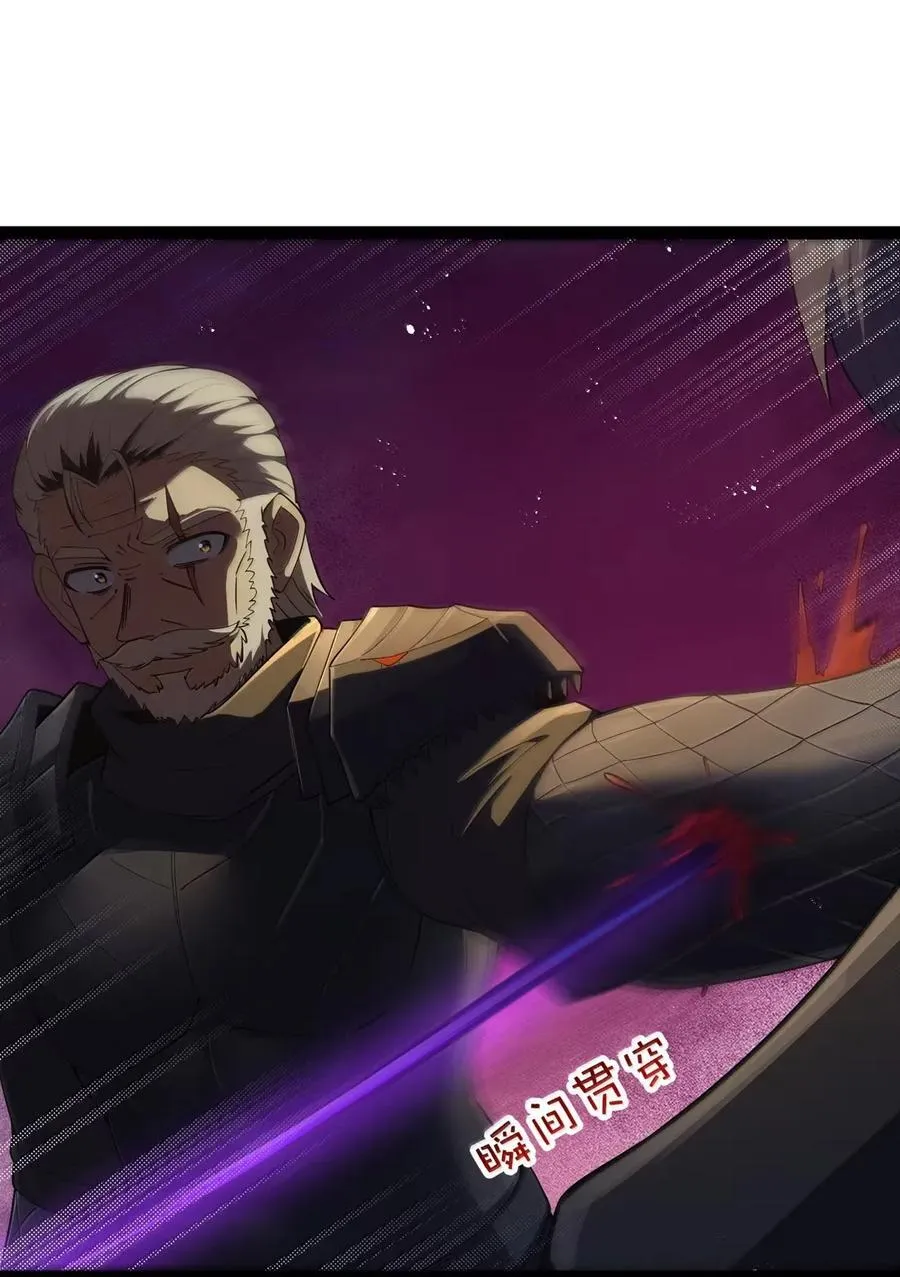 第114话 摩柯婆罗再现（王国落幕篇） 第29页