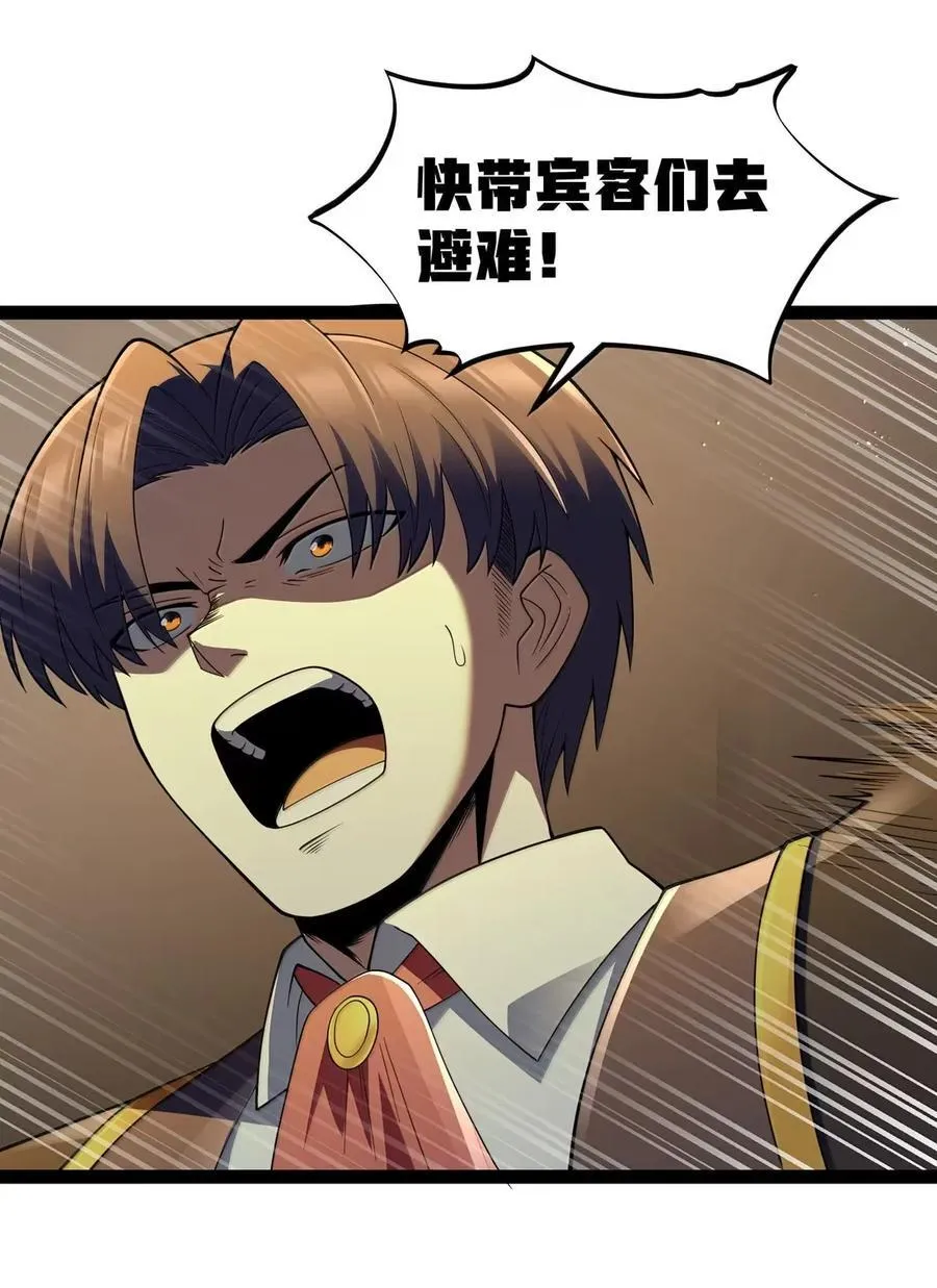 第114话 摩柯婆罗再现（王国落幕篇） 第51页
