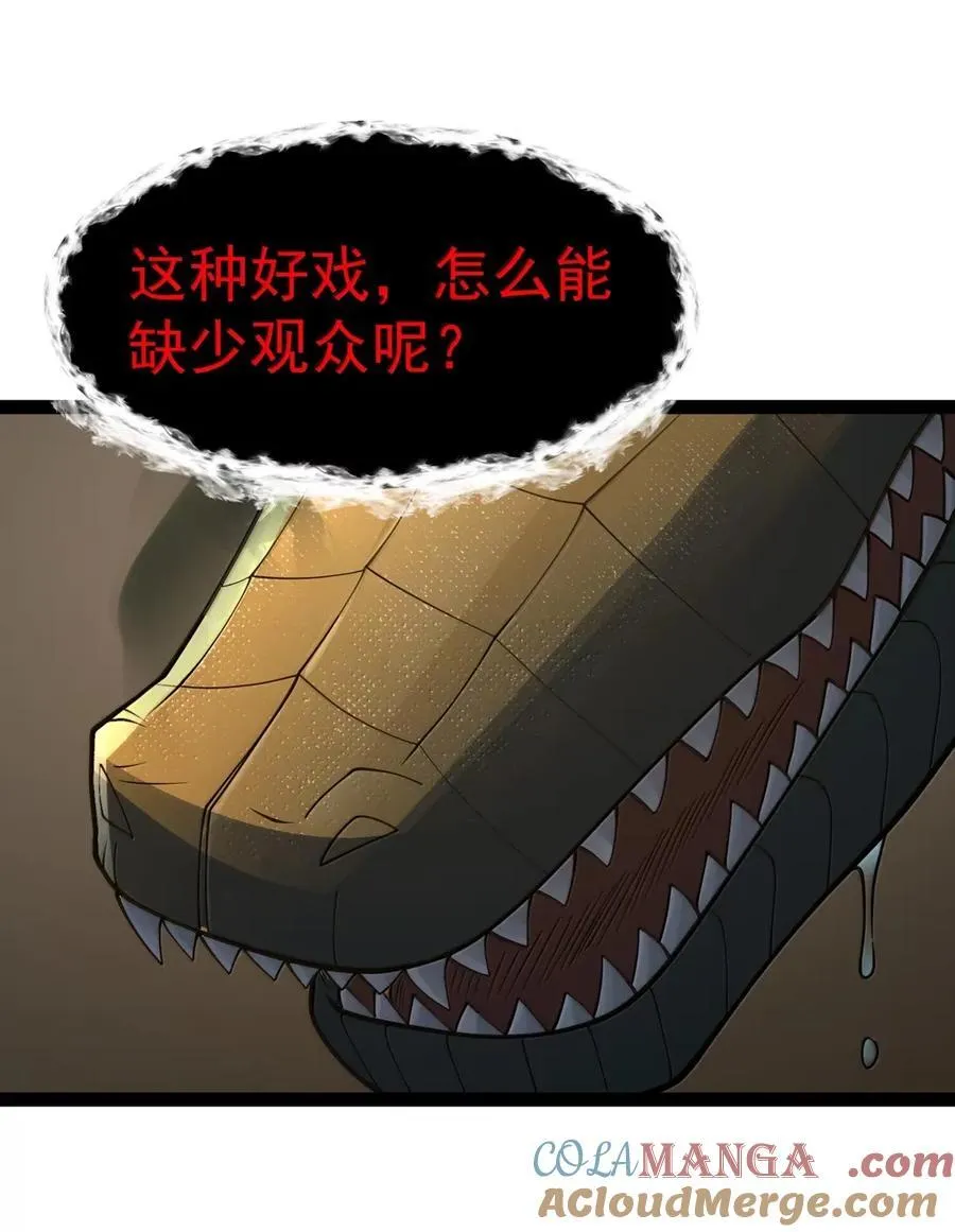 第114话 摩柯婆罗再现（王国落幕篇） 第52页