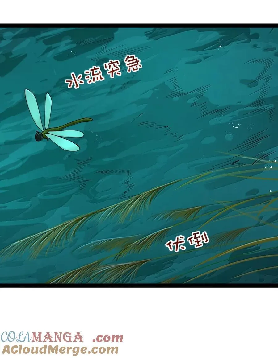 第114话 摩柯婆罗再现（王国落幕篇） 第55页