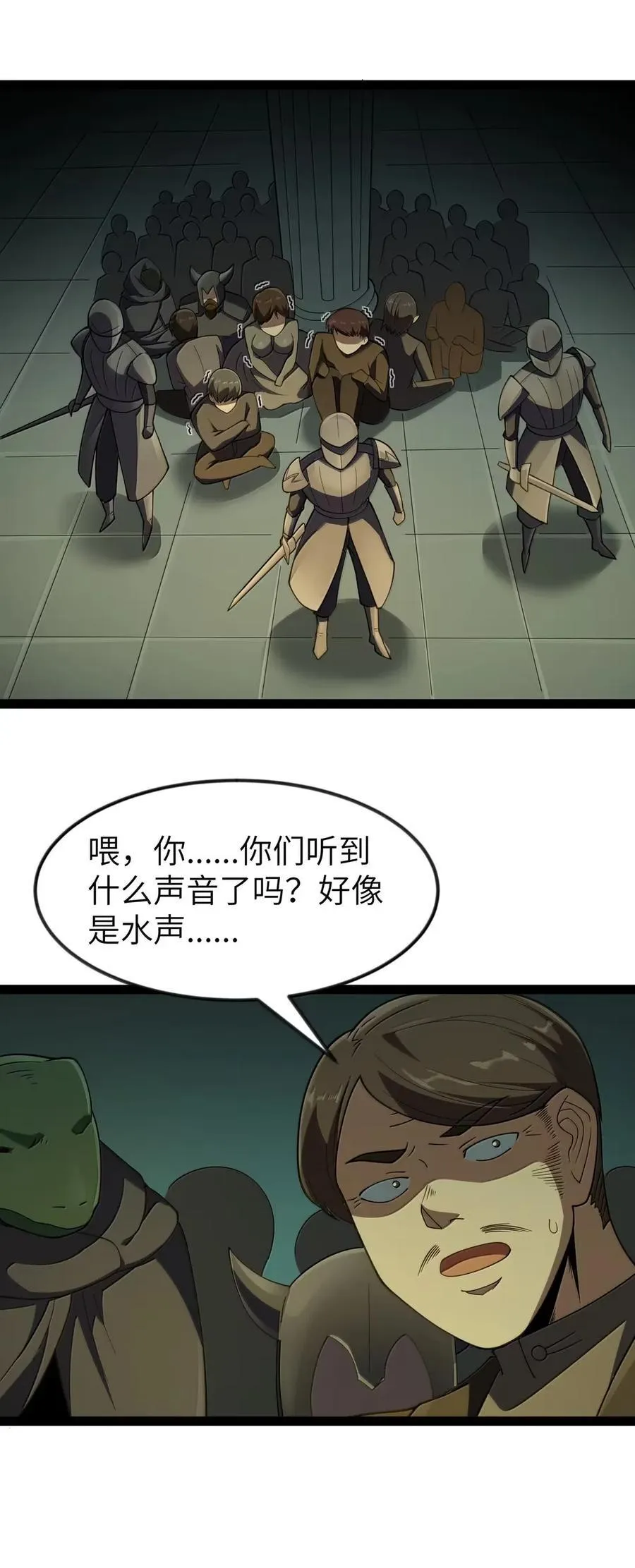 第114话 摩柯婆罗再现（王国落幕篇） 第60页