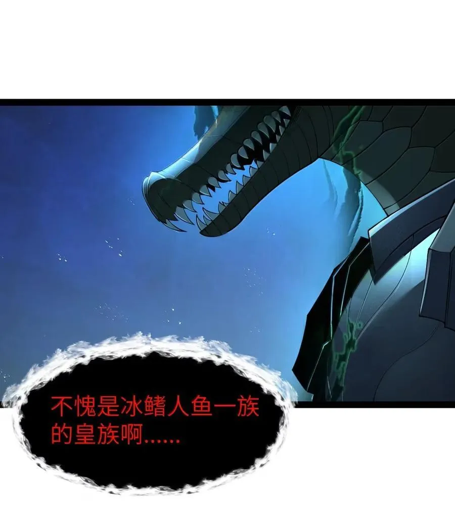 第114话 摩柯婆罗再现（王国落幕篇） 第78页