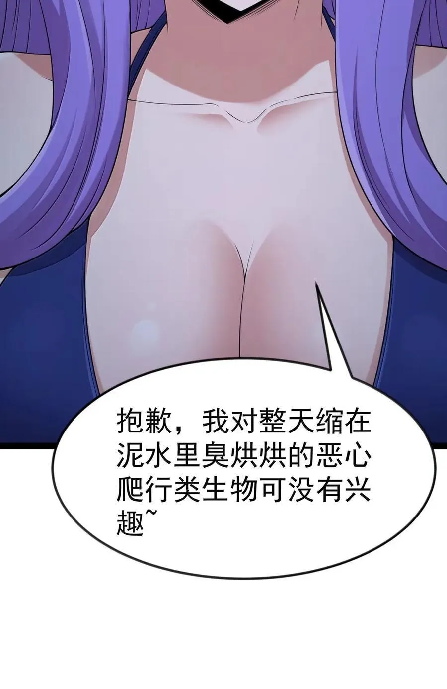 第114话 摩柯婆罗再现（王国落幕篇） 第81页