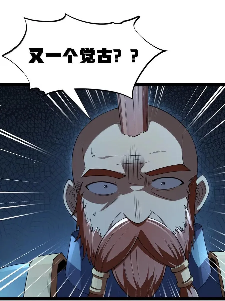 第114话 摩柯婆罗再现（王国落幕篇） 第92页