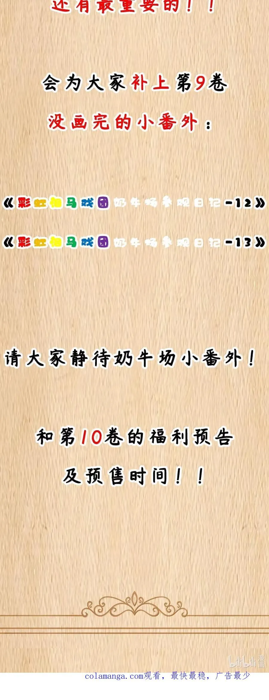 第114话 摩柯婆罗再现（王国落幕篇） 第96页