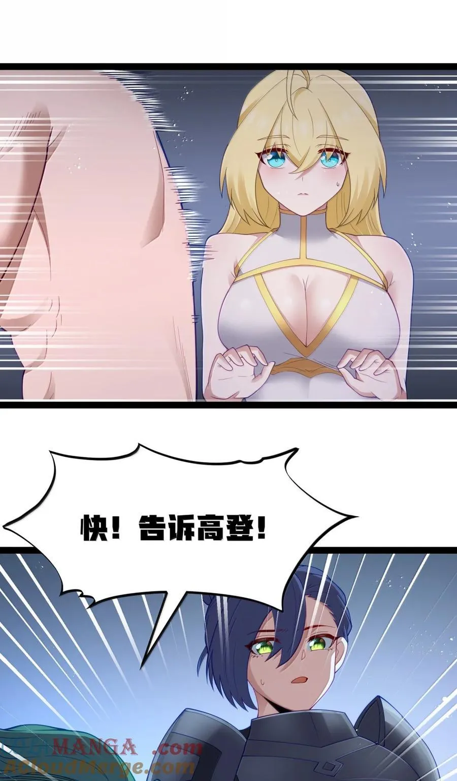 第116话 真正的摩柯婆罗（王国落幕篇） 第58页