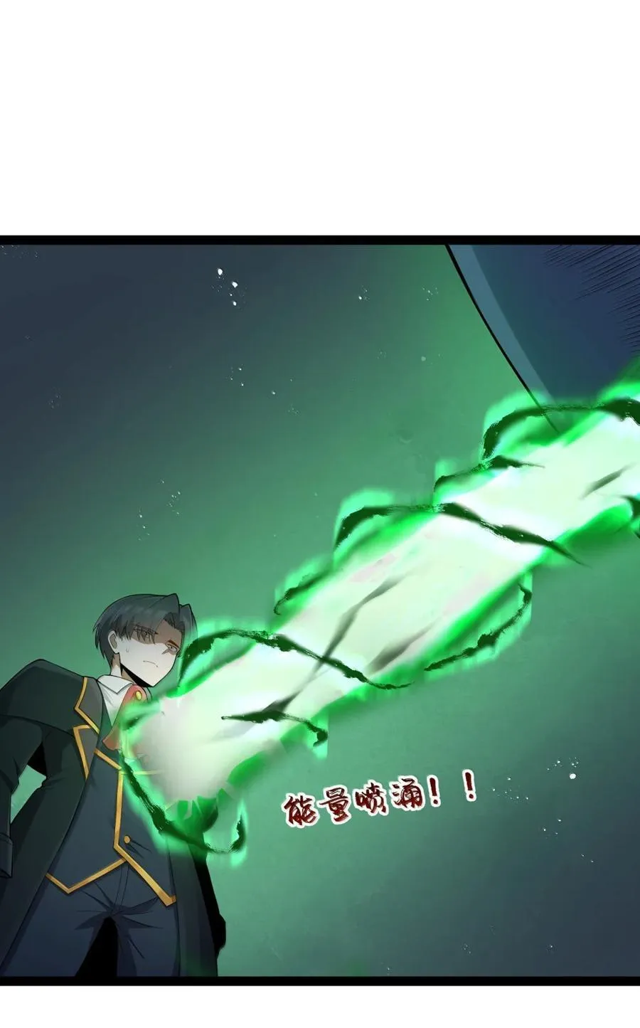 第116话 真正的摩柯婆罗（王国落幕篇） 第62页