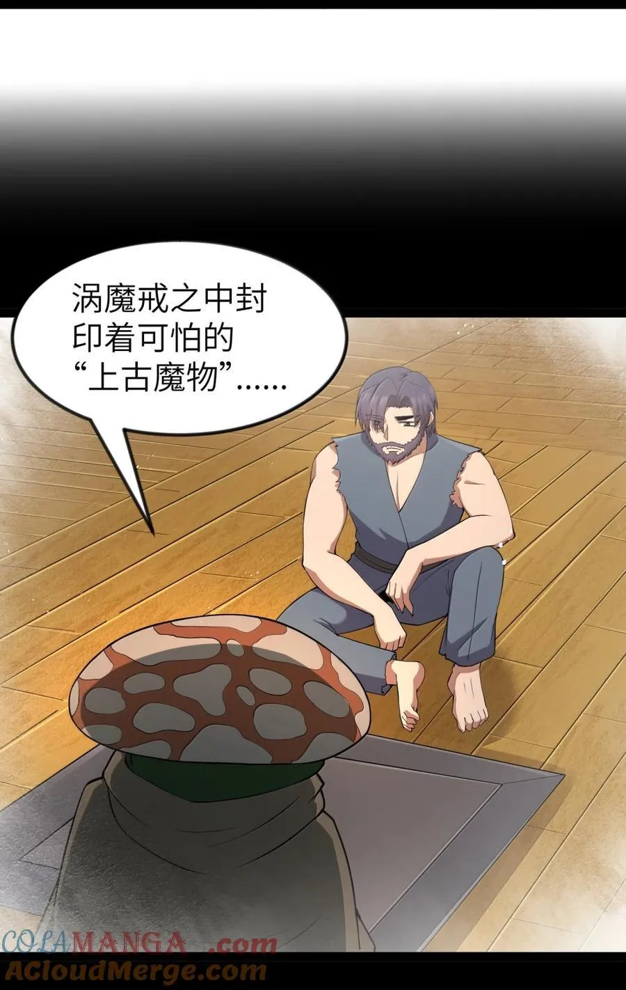 第116话 真正的摩柯婆罗（王国落幕篇） 第64页
