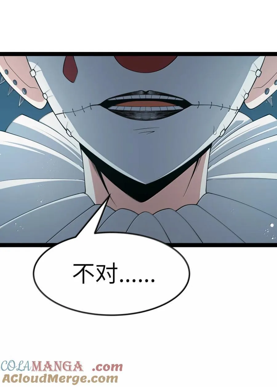 第116话 真正的摩柯婆罗（王国落幕篇） 第73页