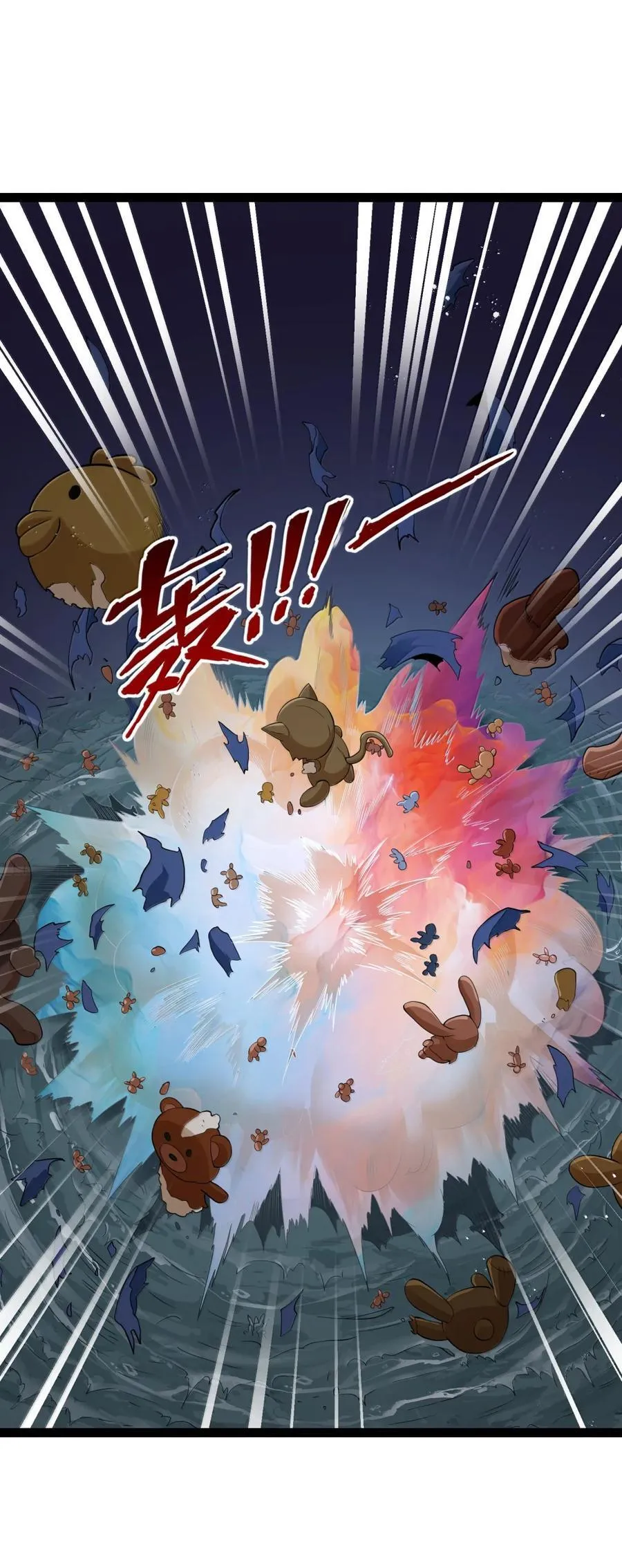 第116话 真正的摩柯婆罗（王国落幕篇） 第77页
