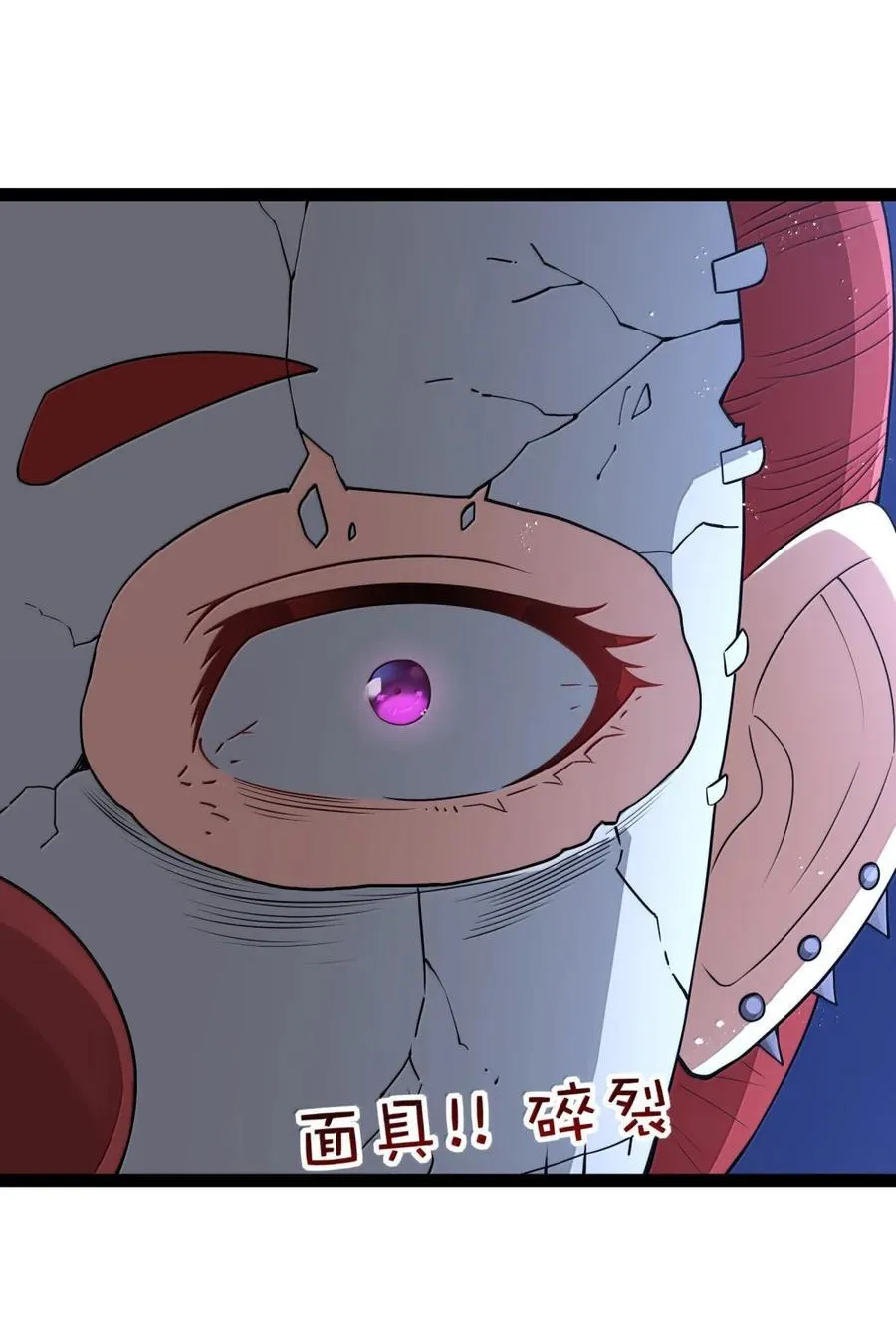 第116话 真正的摩柯婆罗（王国落幕篇） 第78页