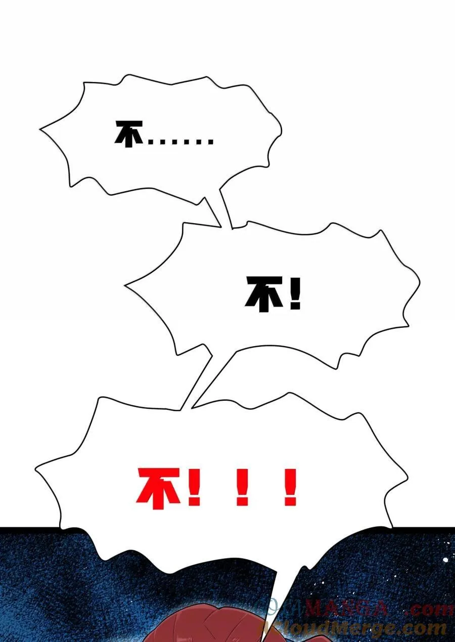 第116话 真正的摩柯婆罗（王国落幕篇） 第79页