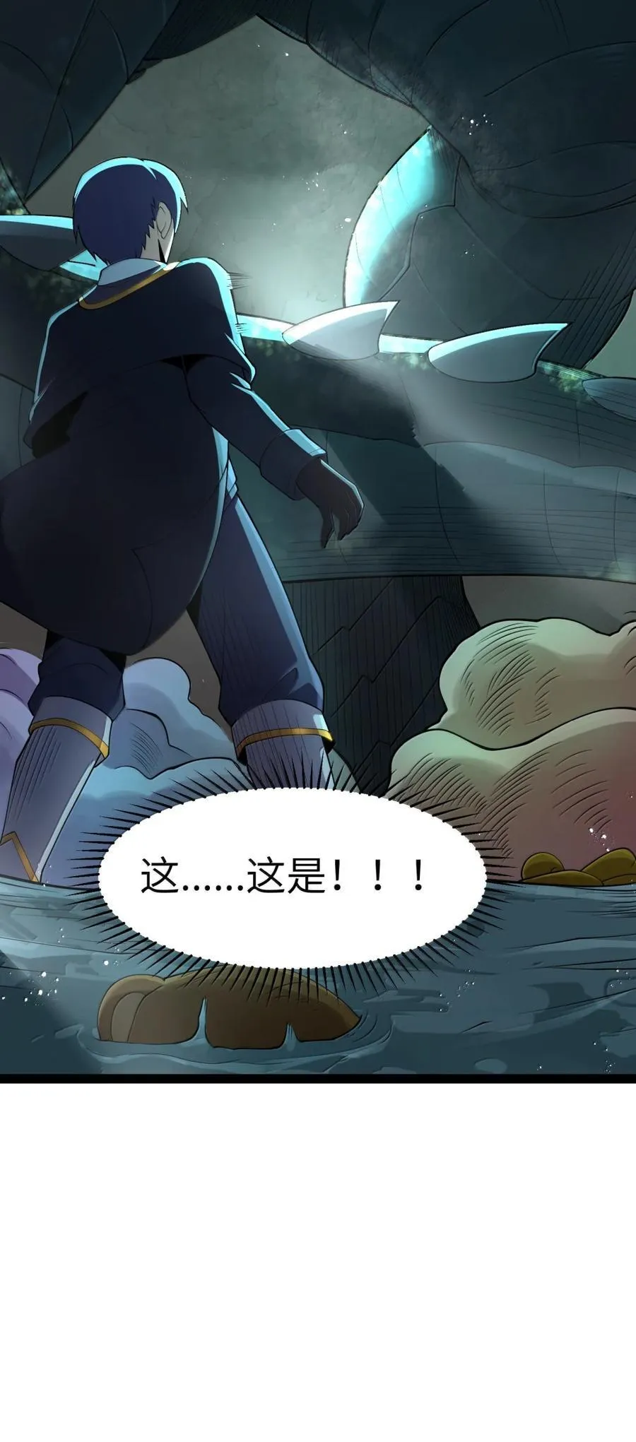 第116话 真正的摩柯婆罗（王国落幕篇） 第83页