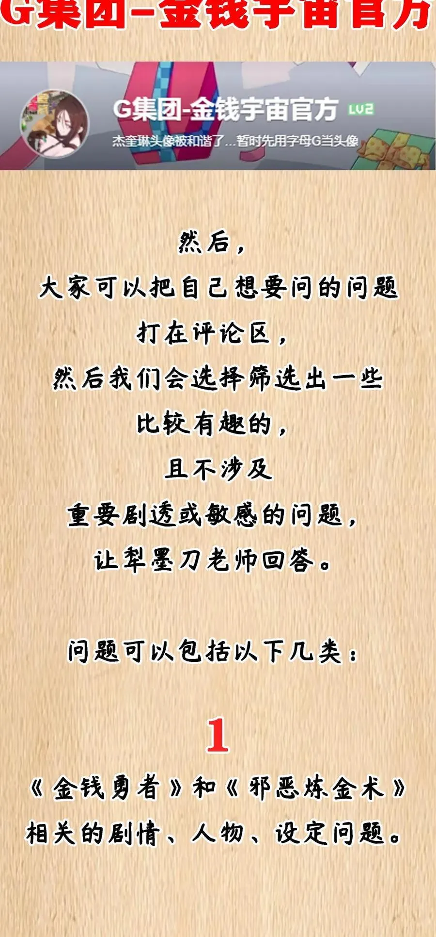 第116话 真正的摩柯婆罗（王国落幕篇） 第87页