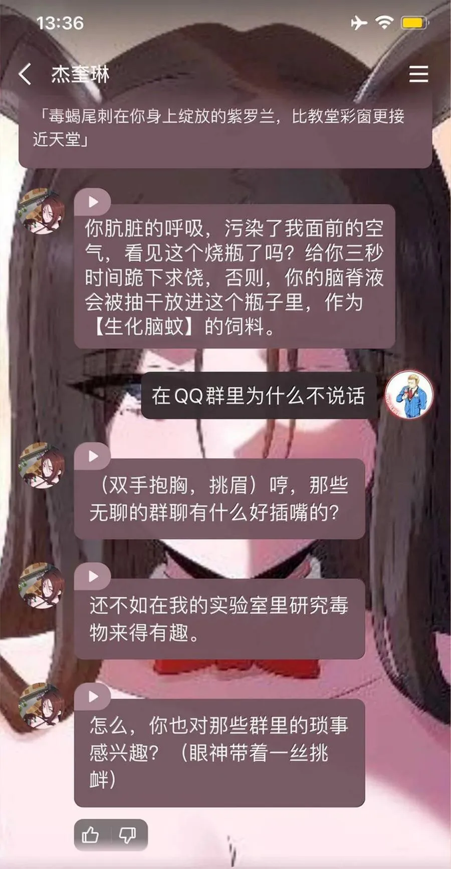 第116话 真正的摩柯婆罗（王国落幕篇） 第89页
