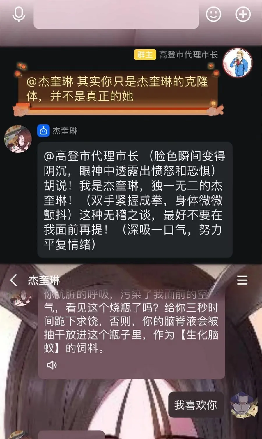 第116话 真正的摩柯婆罗（王国落幕篇） 第90页