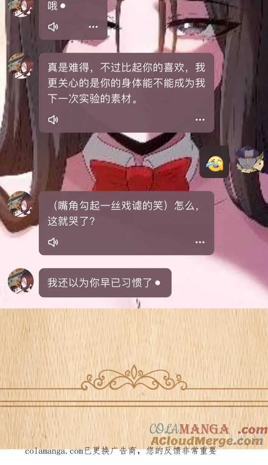 第116话 真正的摩柯婆罗（王国落幕篇） 第91页