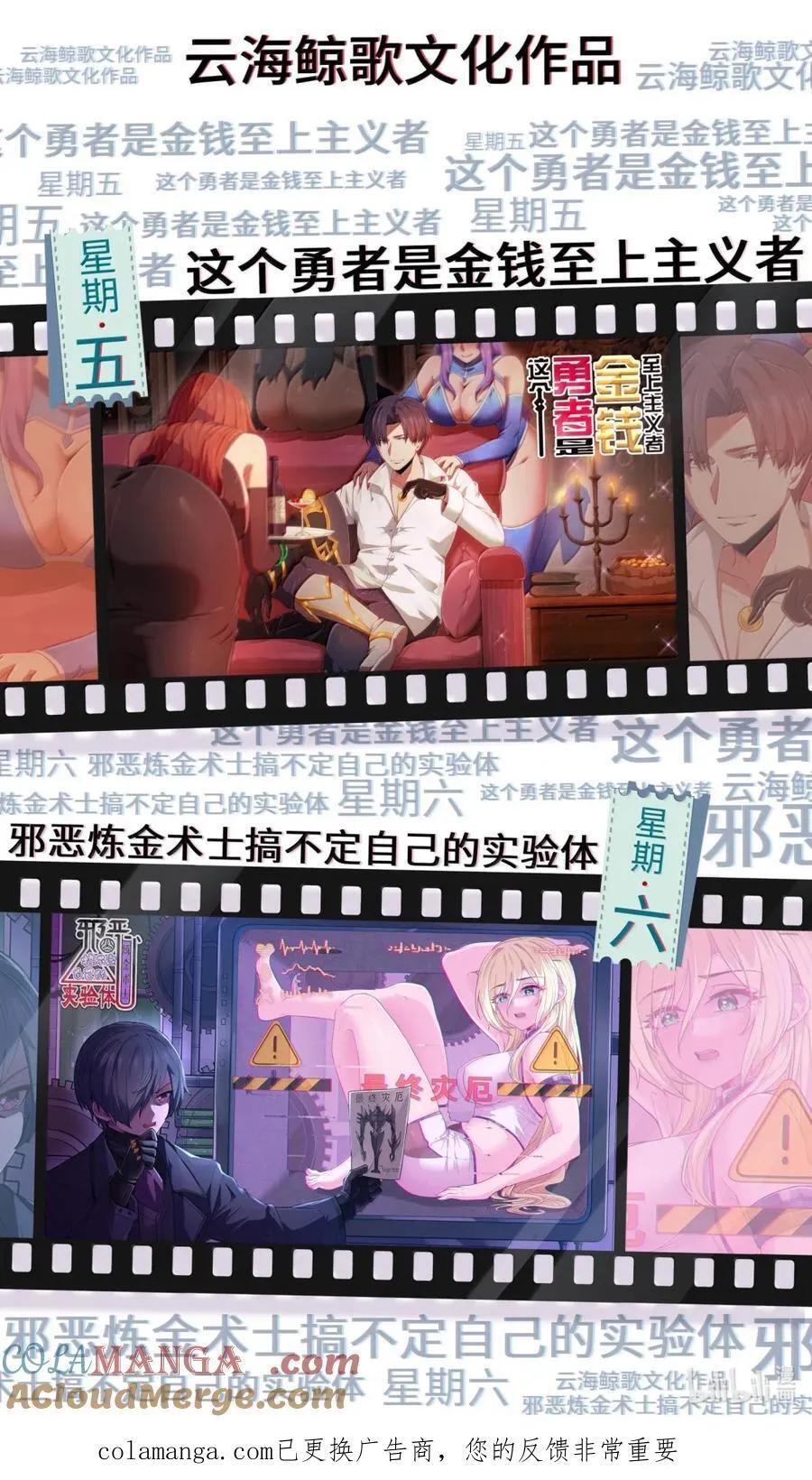 第119话 柜子里的女王（G集团整合篇） 第91页