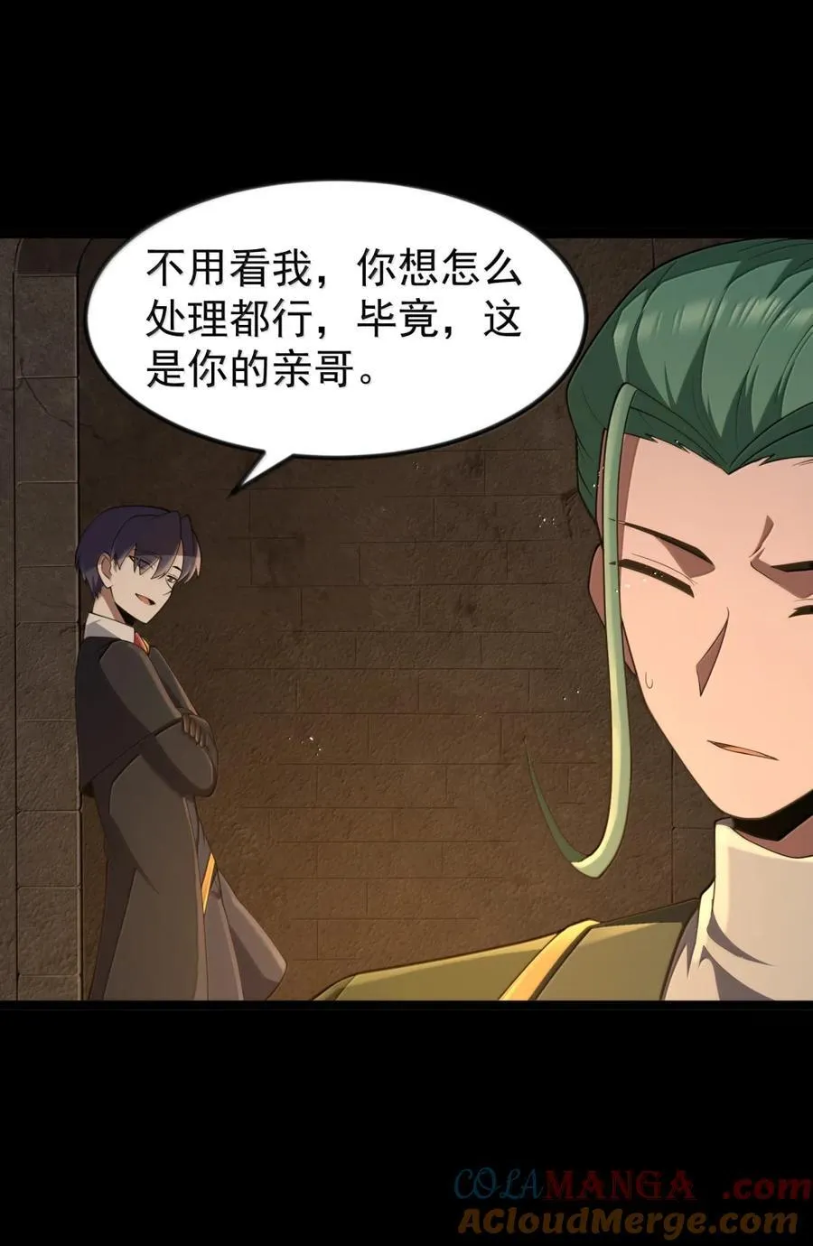 第120话 重伤的雾呼都（G集团整合篇） 第31页