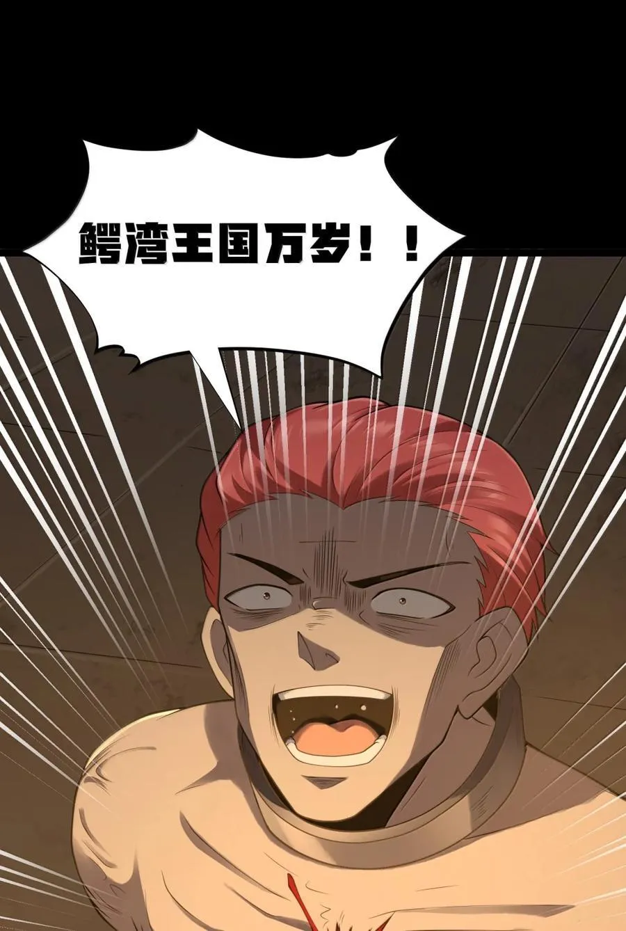 第120话 重伤的雾呼都（G集团整合篇） 第33页