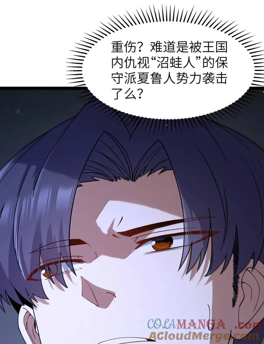 第120话 重伤的雾呼都（G集团整合篇） 第43页