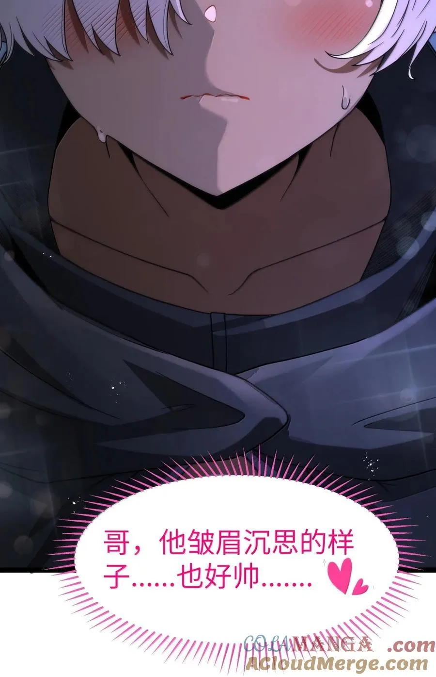 第120话 重伤的雾呼都（G集团整合篇） 第46页