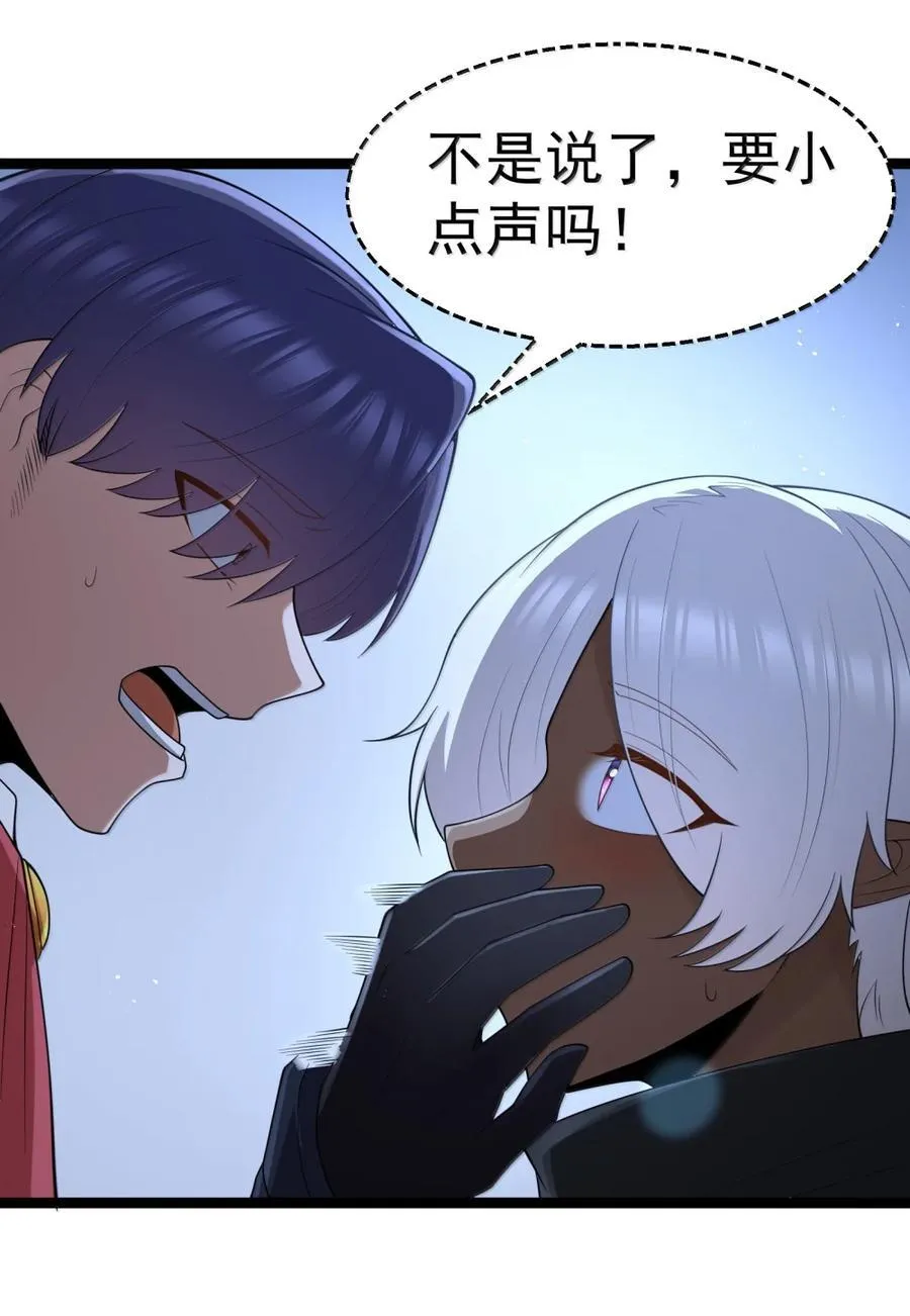 第120话 重伤的雾呼都（G集团整合篇） 第48页