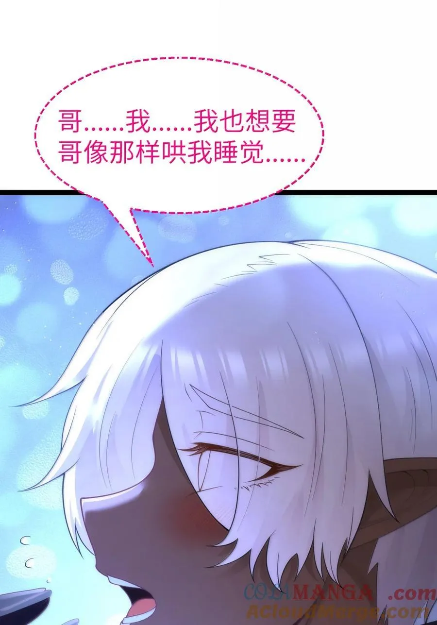 第120话 重伤的雾呼都（G集团整合篇） 第49页