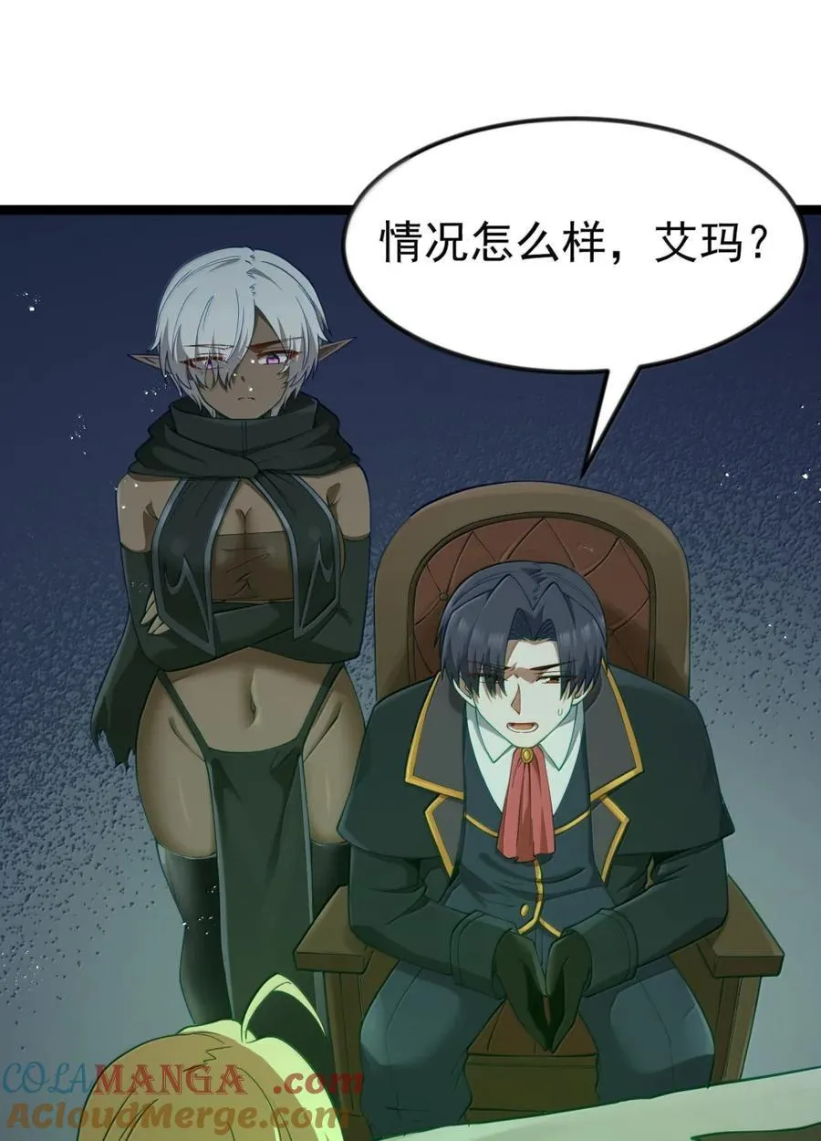 第120话 重伤的雾呼都（G集团整合篇） 第55页