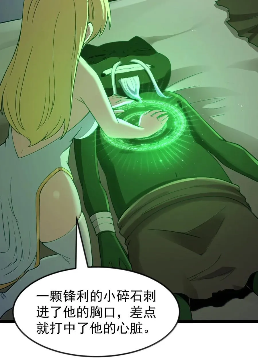 第120话 重伤的雾呼都（G集团整合篇） 第56页