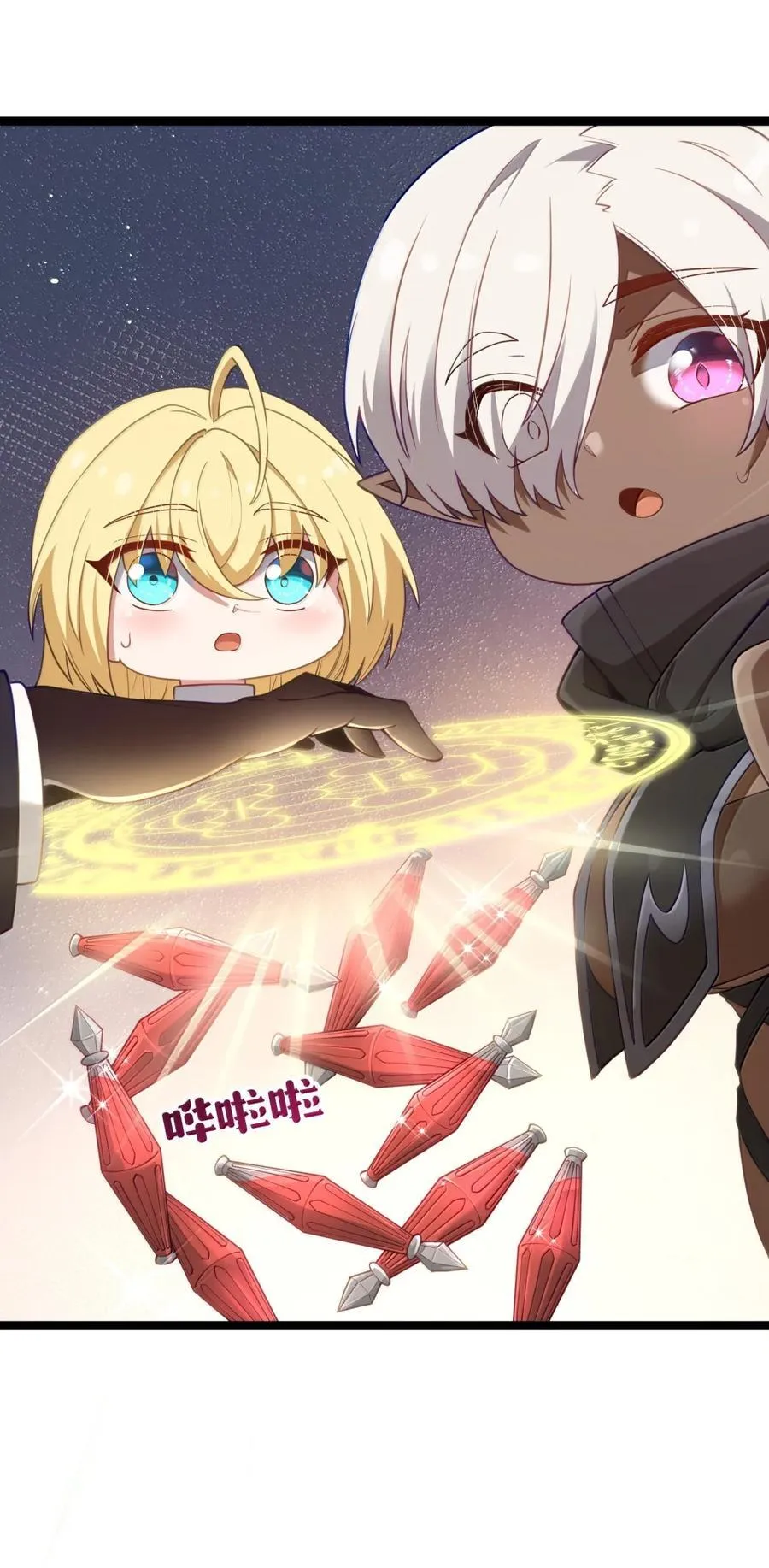 第120话 重伤的雾呼都（G集团整合篇） 第59页