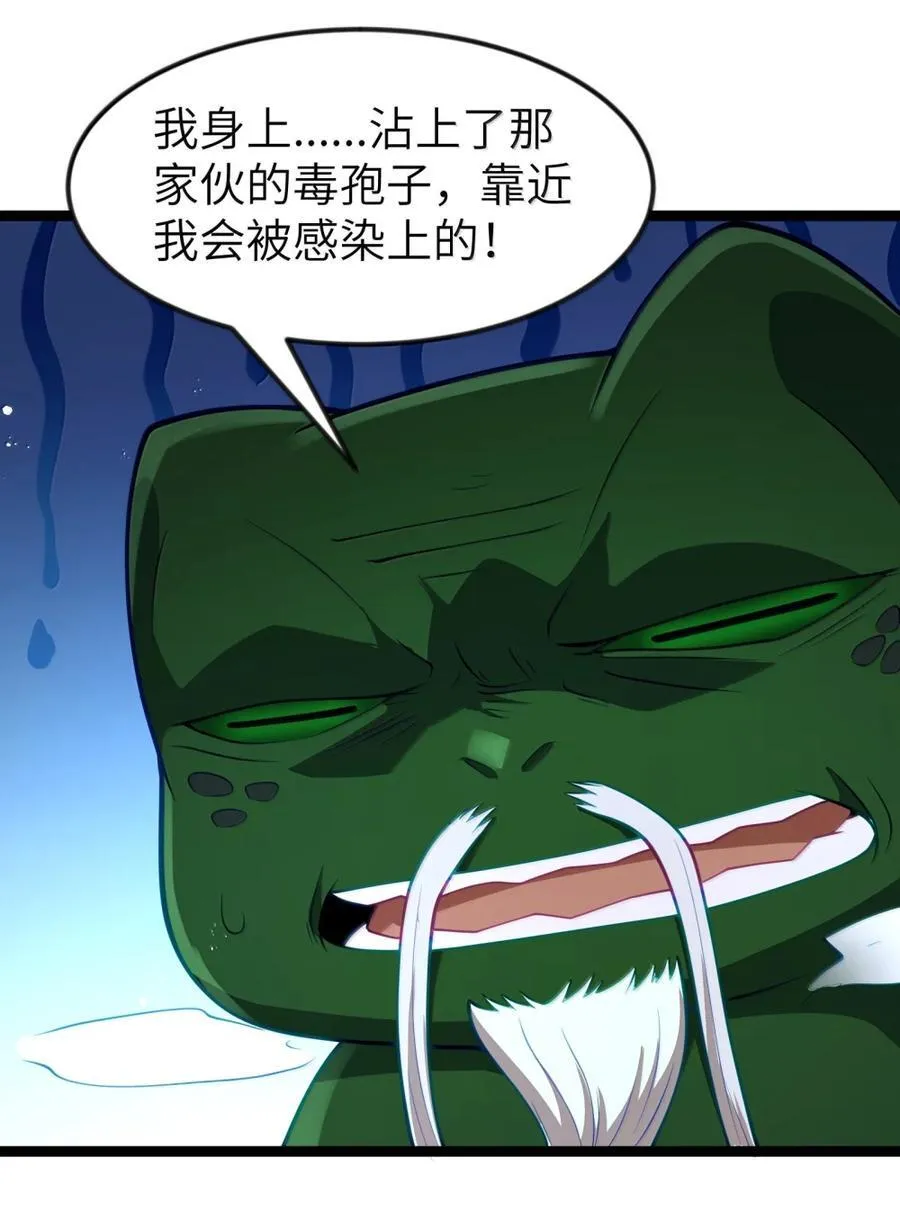 第120话 重伤的雾呼都（G集团整合篇） 第66页